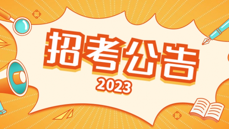 2023年黑龙江大庆市直机关单位遴选公务员55人公告