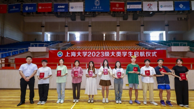 泽稷教育受邀出席上海大学2023级大类学生启航仪式