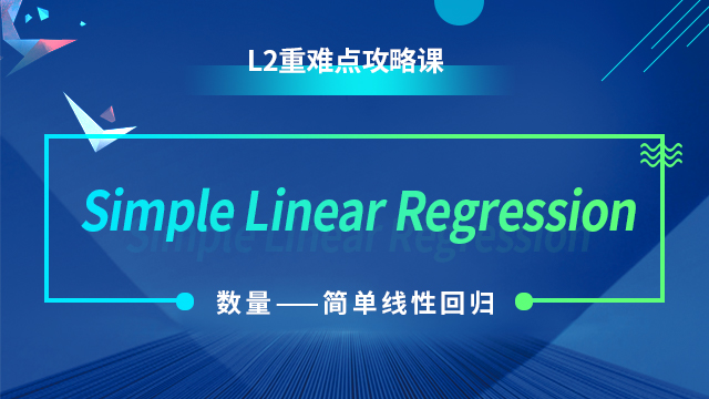 Level Ⅱ Simple Linear Regression