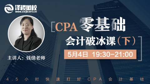 2019CPA名師直播協(xié)議班_保利測(cè)試