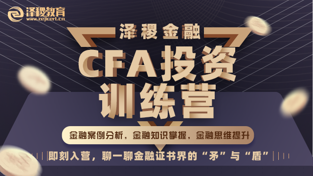 CFA訓練營第二期