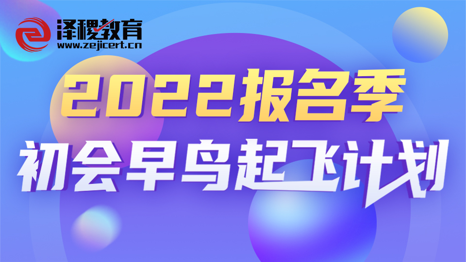 2022 初會(huì)早鳥(niǎo)計(jì)劃-第二周